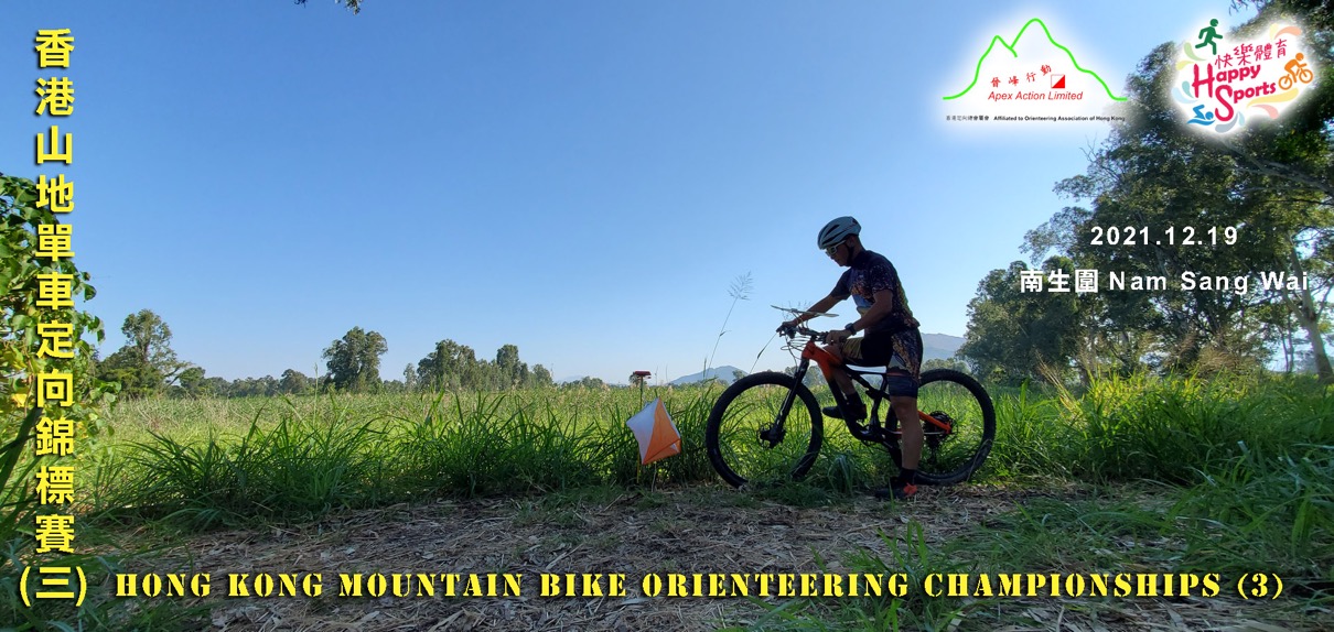 Nam Seng Wai MTBO poster1