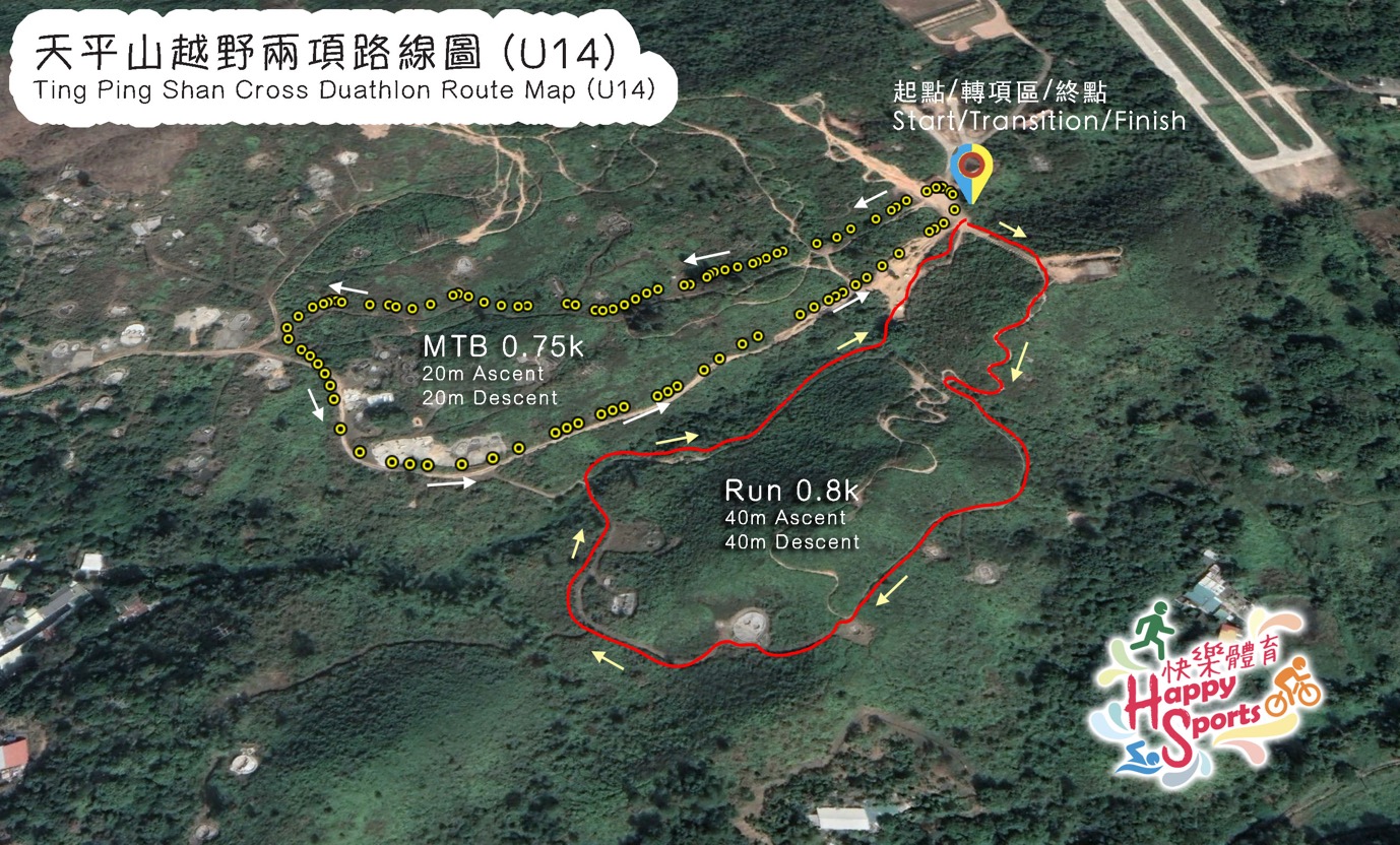 Tin Ping Shan cross duathlon U14